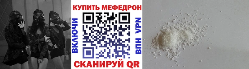 МЕФ VHQ  цены наркотик  Казань 